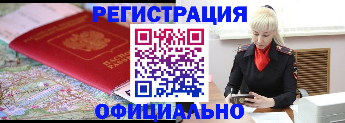 временная регистрация в Родниках